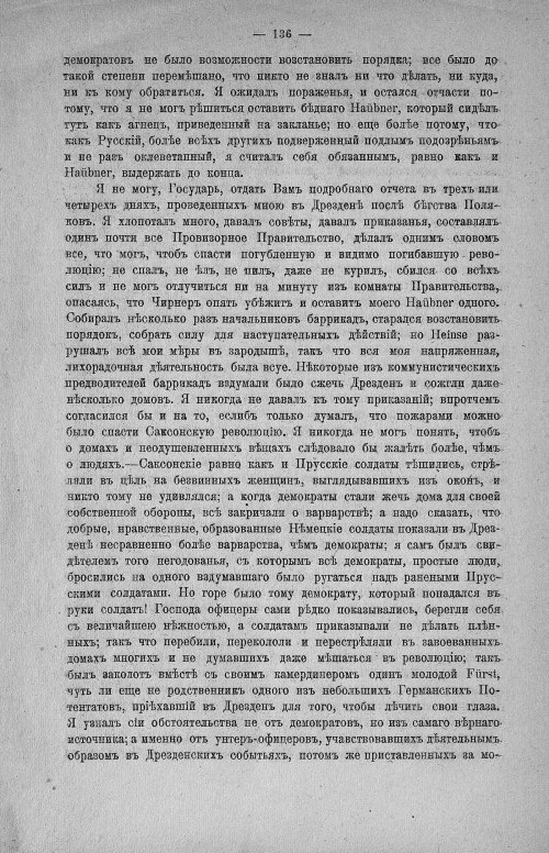 Страница 138