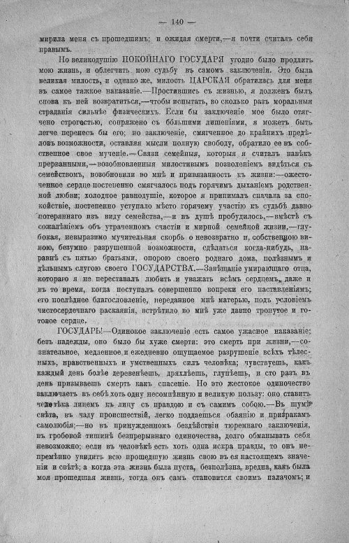 Страница 142