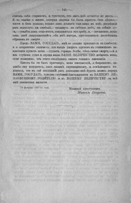 Страница 144