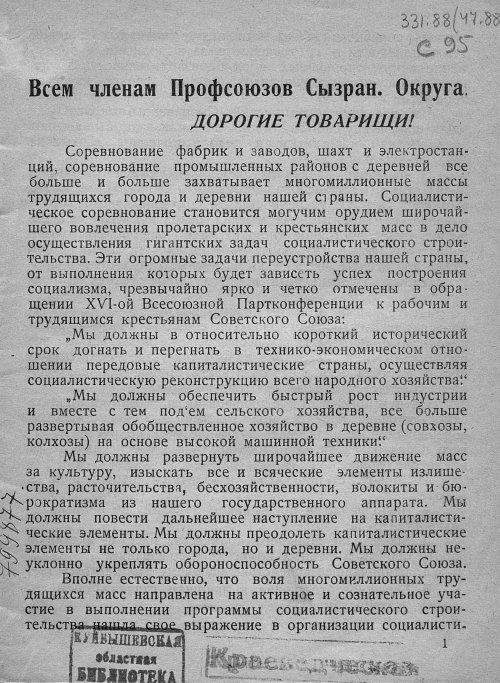 Страница 3
