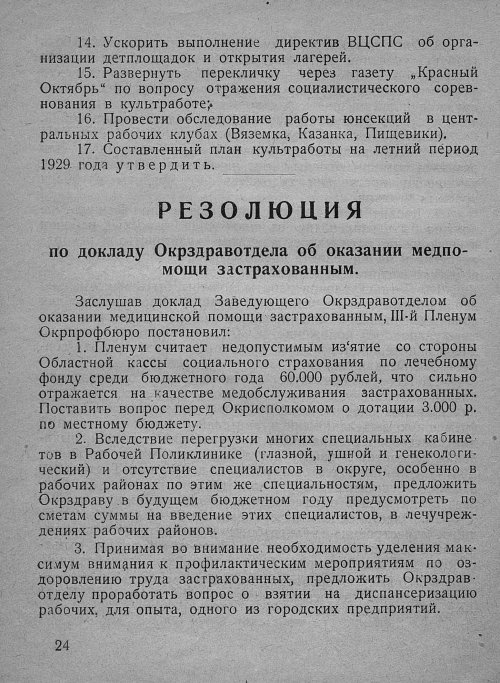 Страница 26