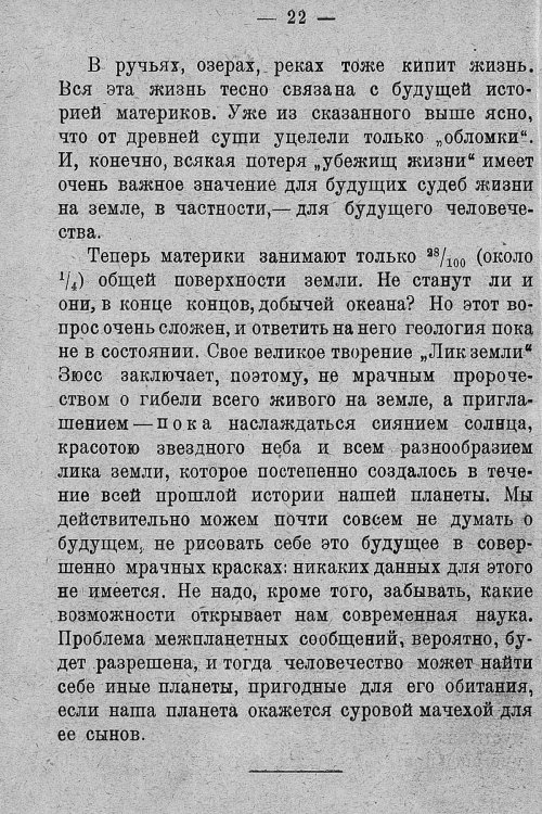 Страница 26