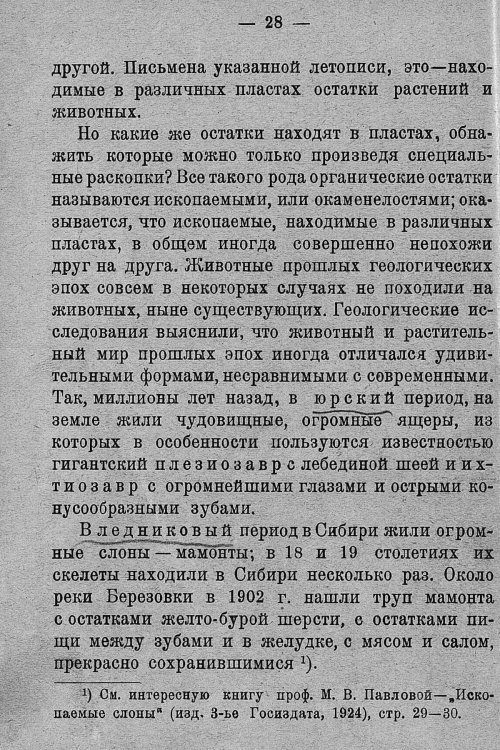 Страница 32