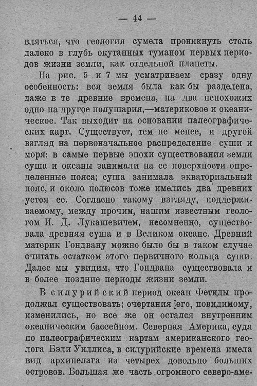Страница 48