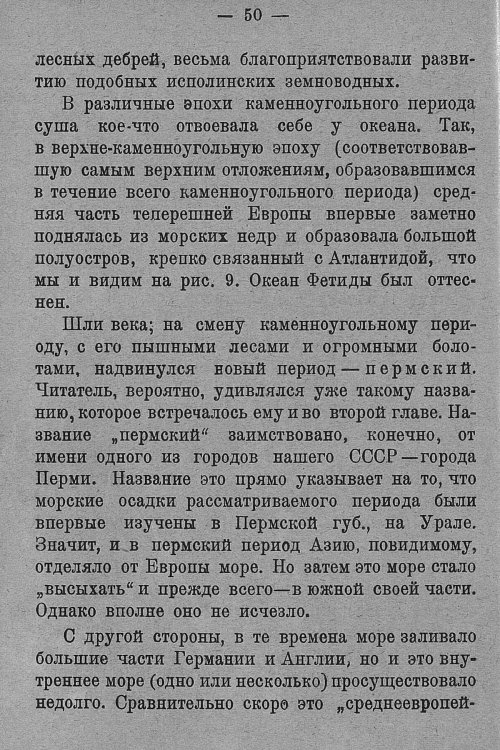 Страница 54