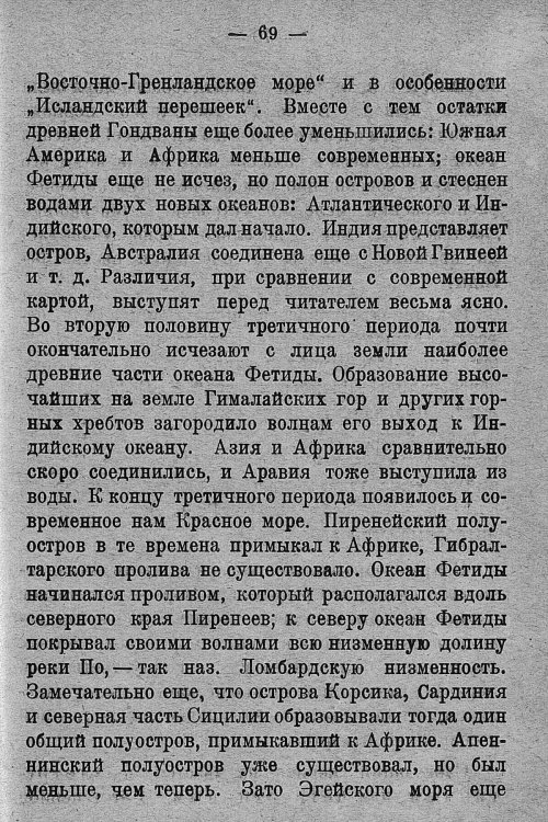 Страница 73