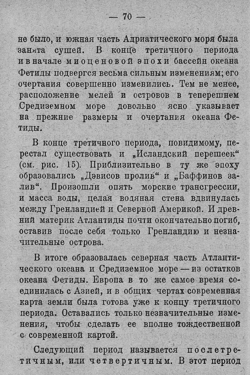 Страница 74