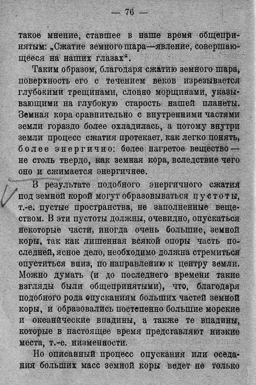 Страница 80