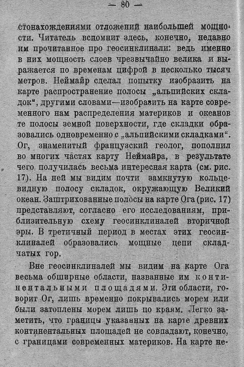 Страница 84