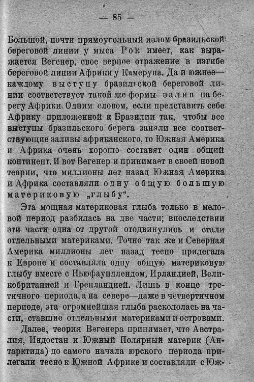 Страница 89