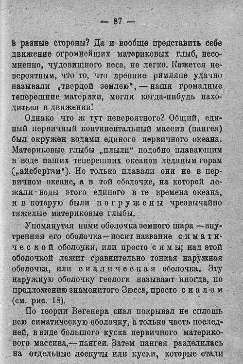 Страница 91