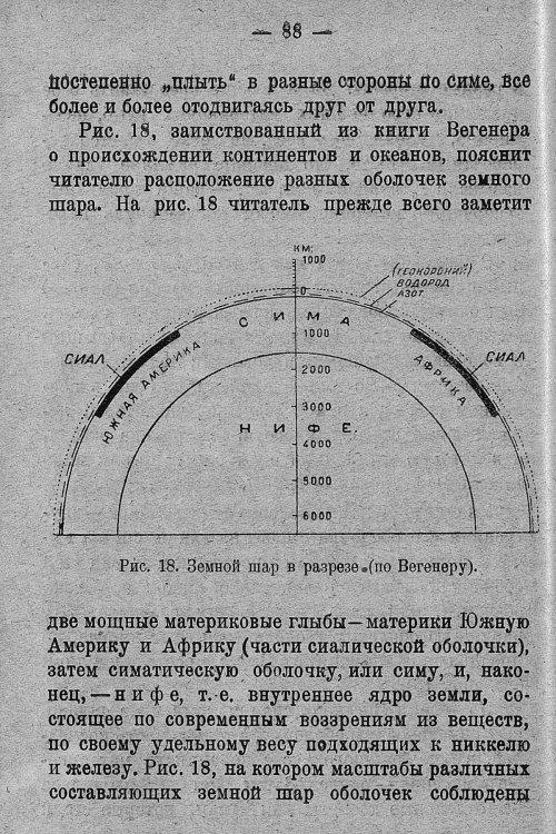 Страница 92