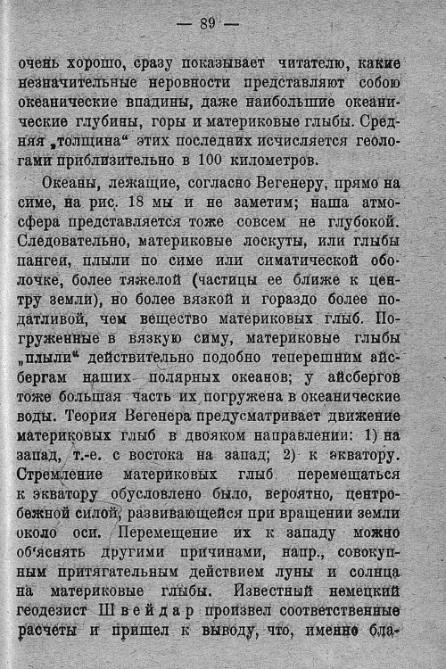 Страница 93