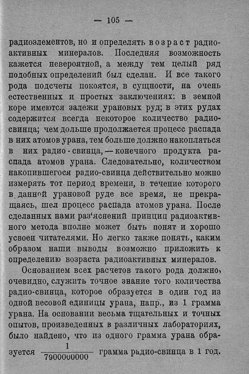 Страница 109
