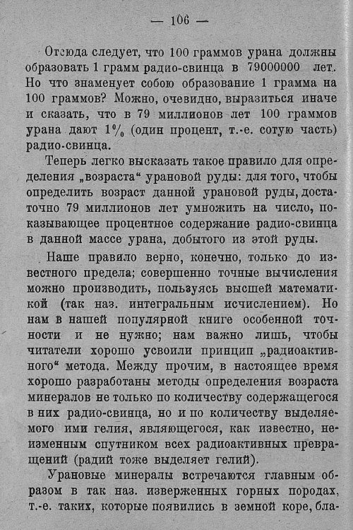 Страница 110
