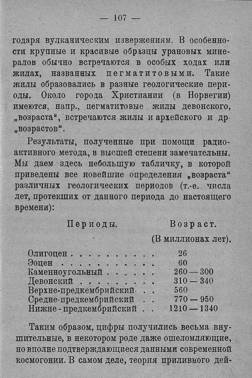Страница 111