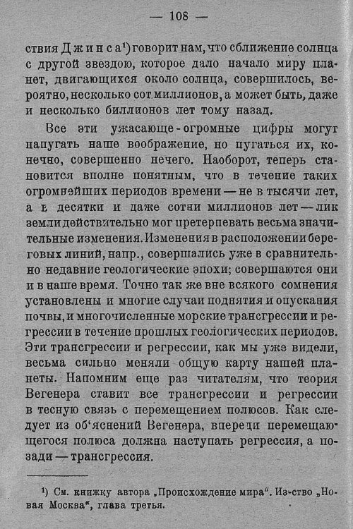 Страница 112
