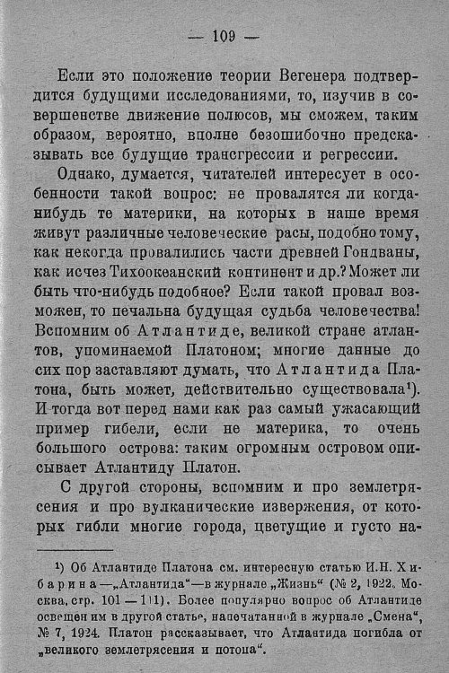 Страница 113