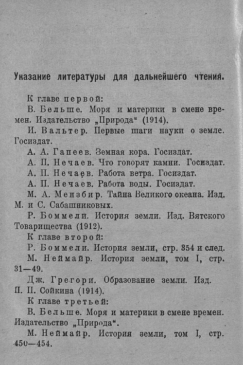 Страница 116