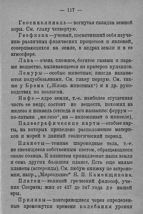 Страница 121