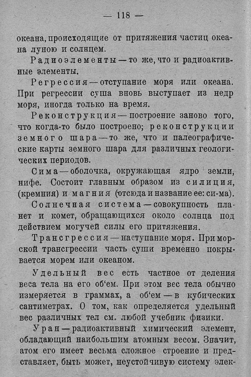 Страница 122