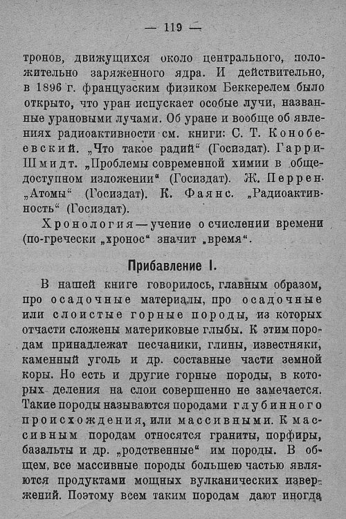 Страница 123
