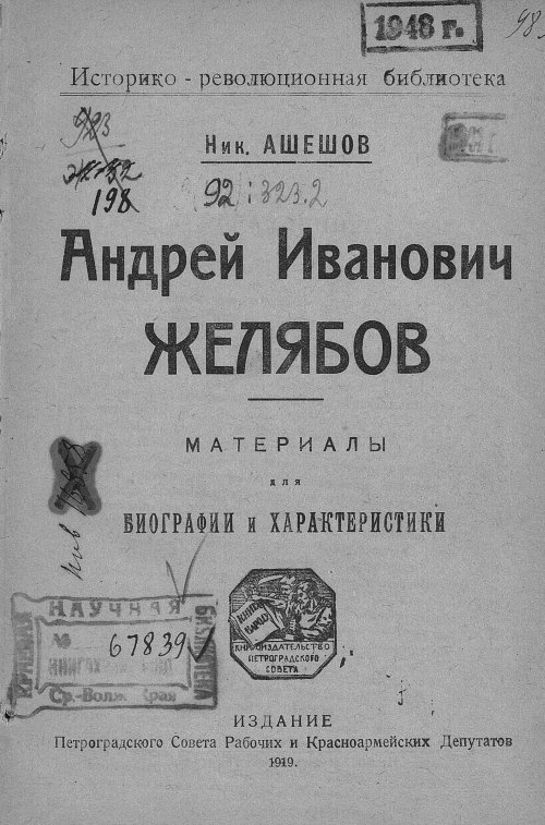 Страница 7