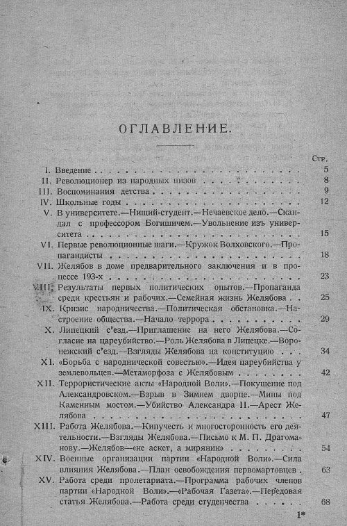 Страница 9