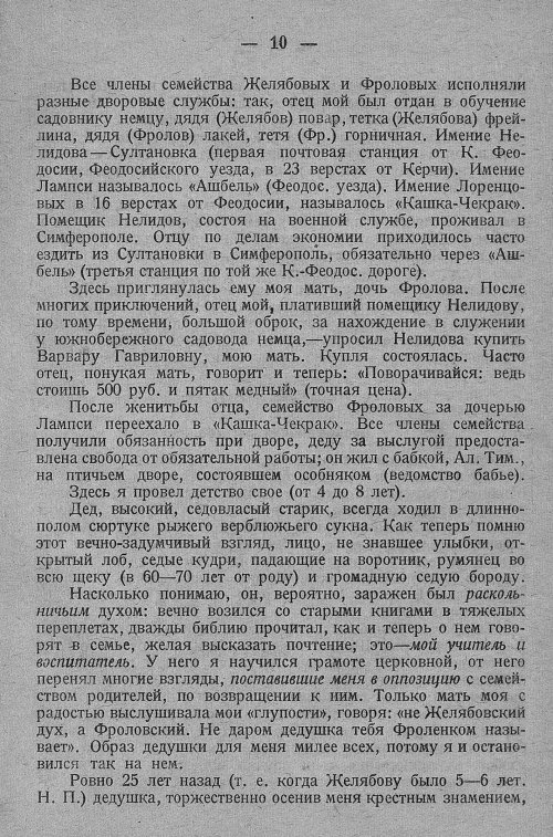 Страница 16