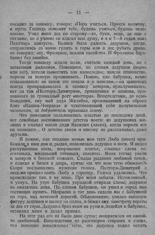 Страница 17