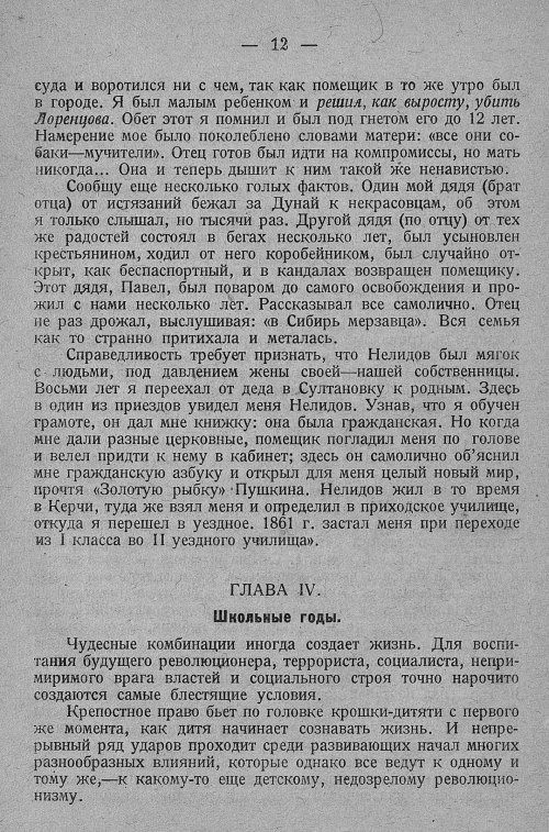 Страница 18