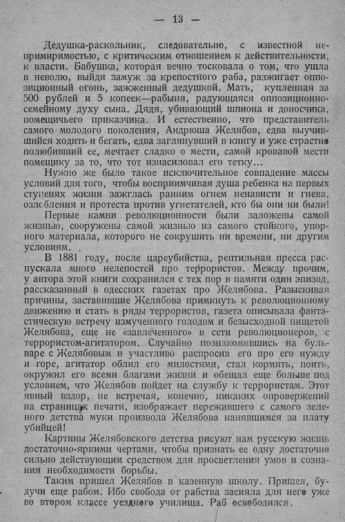 Страница 19