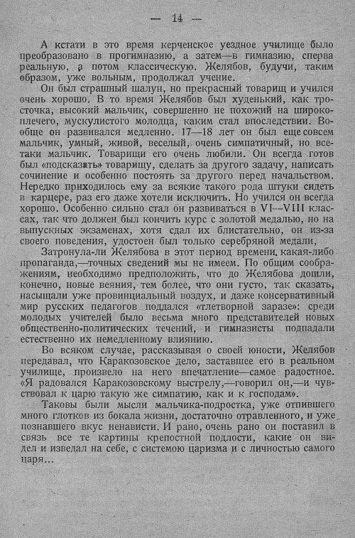 Страница 20