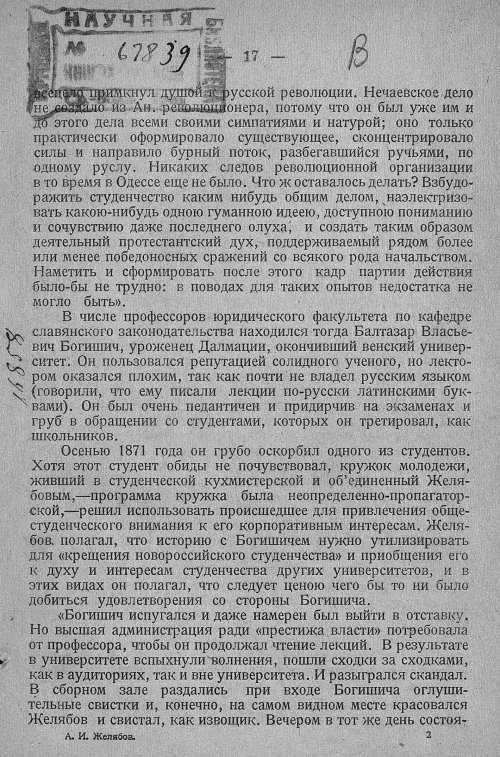Страница 23
