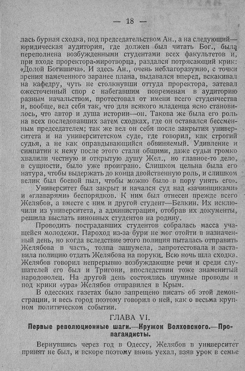 Страница 24