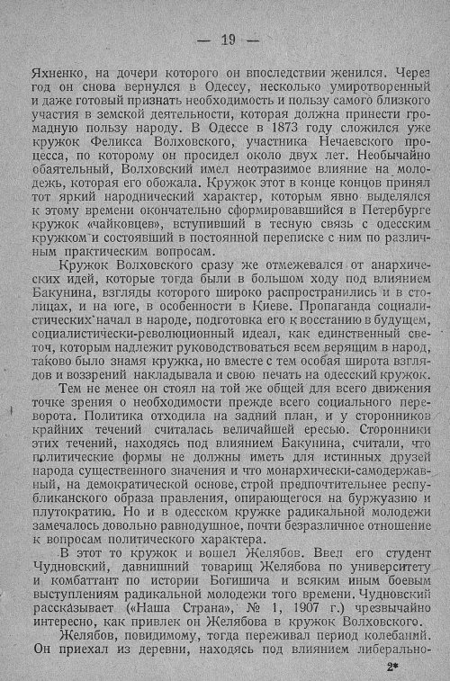 Страница 25