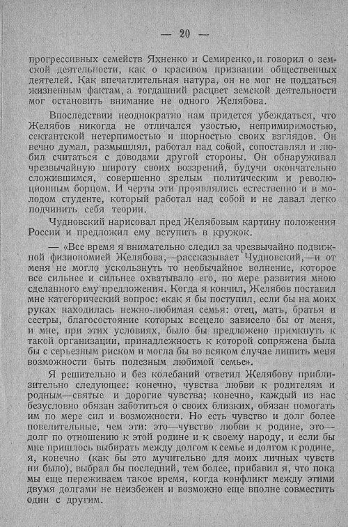 Страница 26