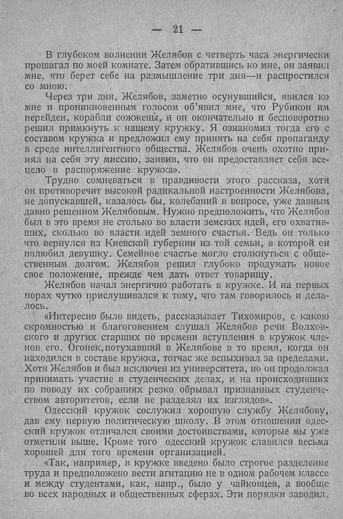 Страница 27
