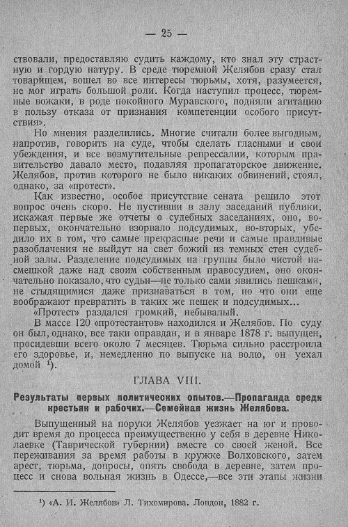 Страница 31