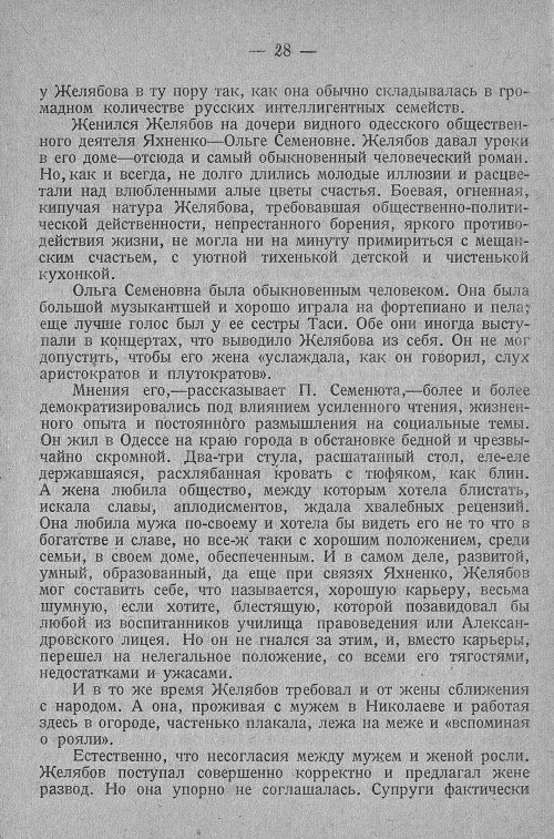 Страница 34