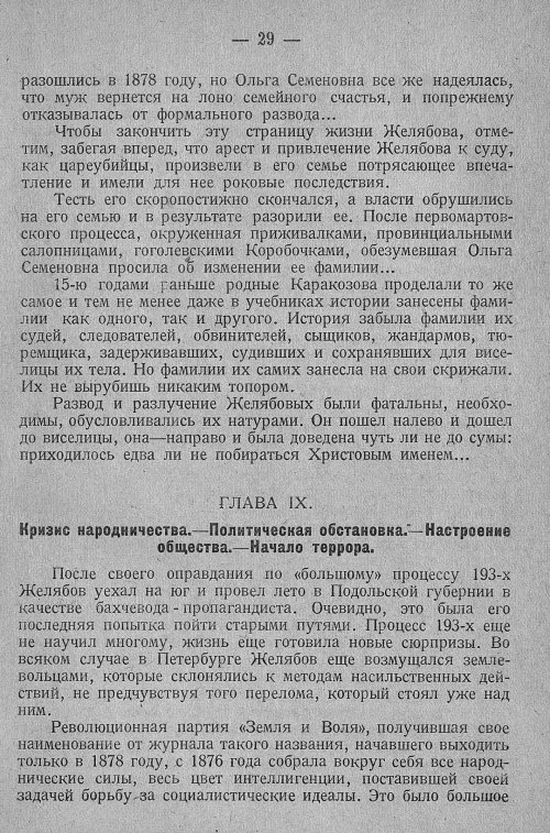 Страница 35