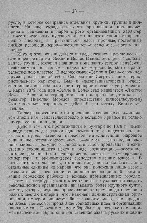 Страница 36
