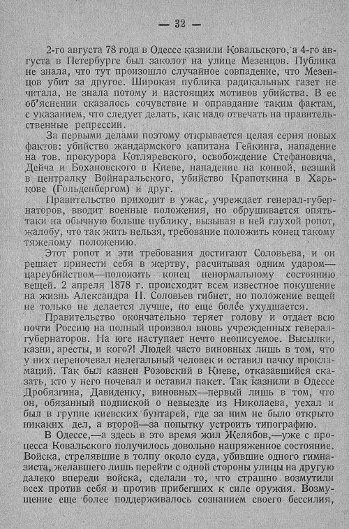 Страница 38