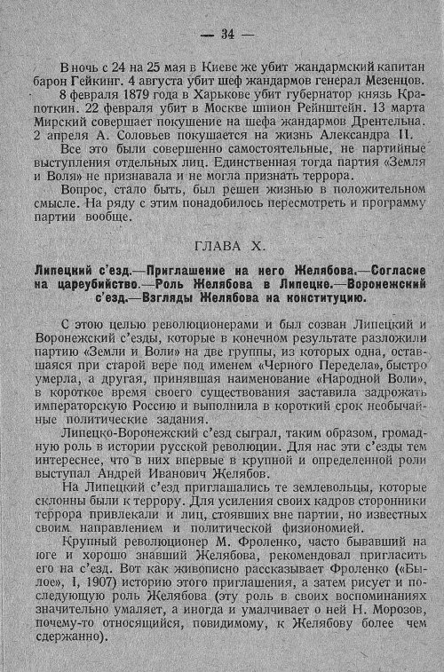 Страница 40