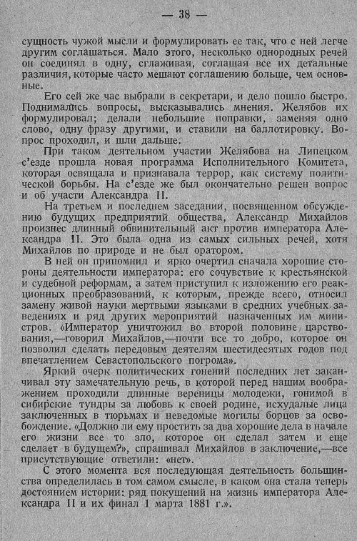 Страница 44