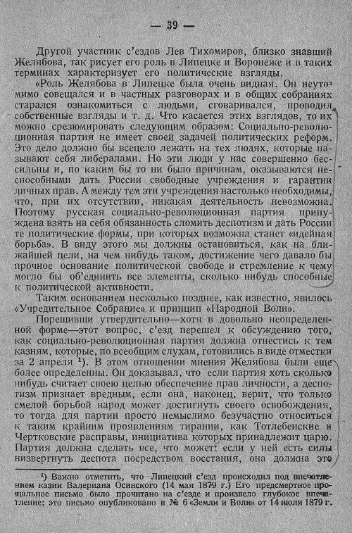 Страница 45