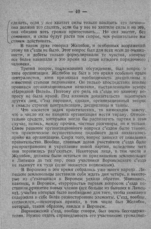 Страница 46