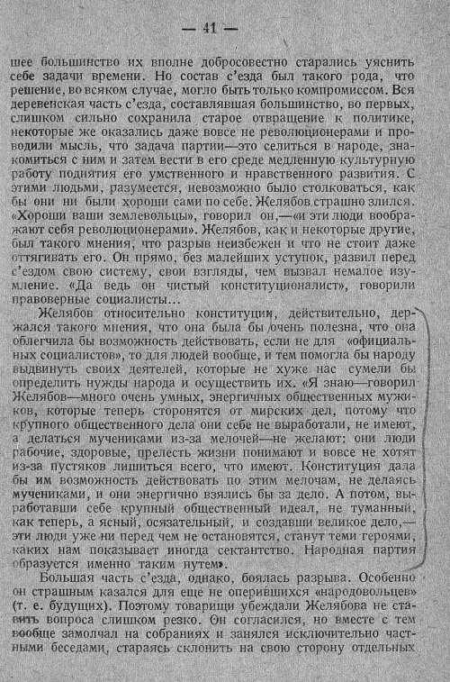 Страница 47