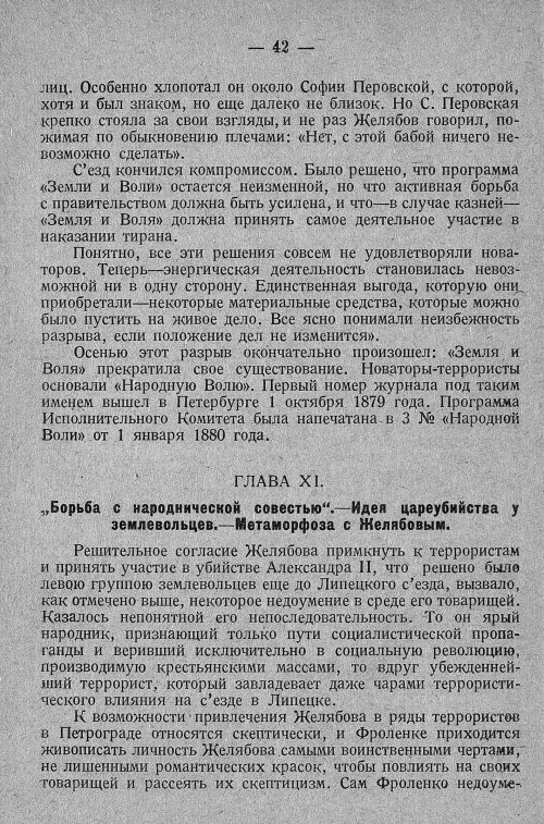 Страница 48