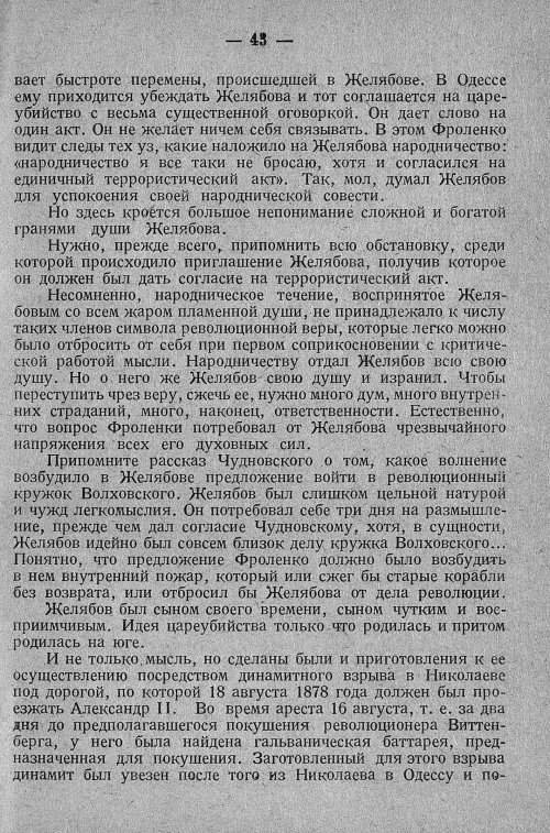 Страница 49